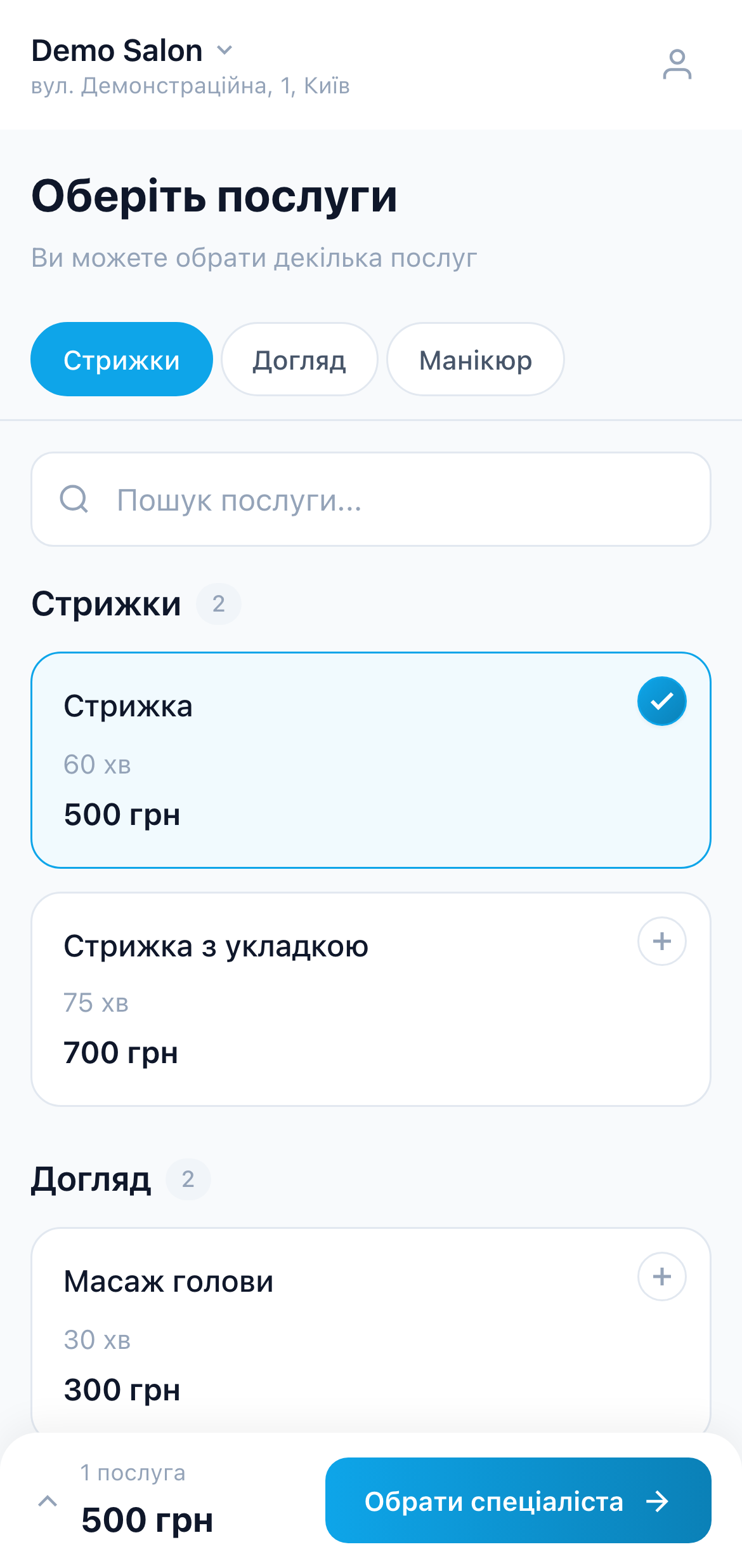 Віджет онлайн-запису SureBook